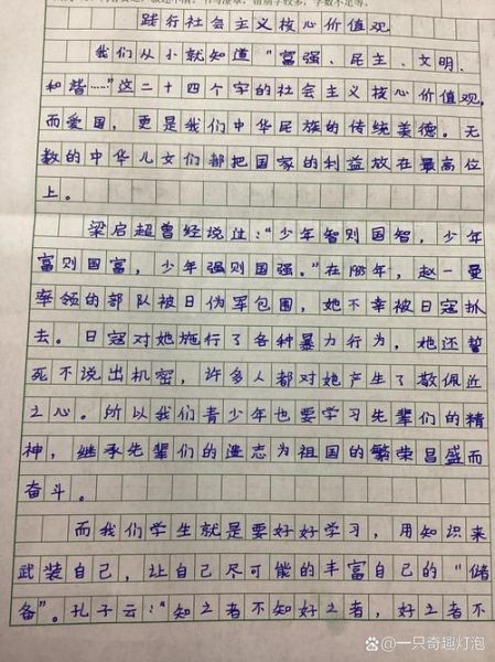 社会主义核心价值观如何融入作文_写作技巧有哪些-第2张图片-星辰妙记