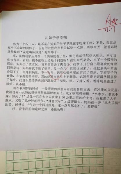 生活万花筒作文怎么写_生活万花筒作文素材有哪些-第1张图片-星辰妙记