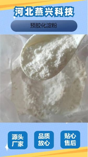 孕妇可以吃木薯粉吗_木薯粉对胎儿有影响吗-第3张图片-星辰妙记