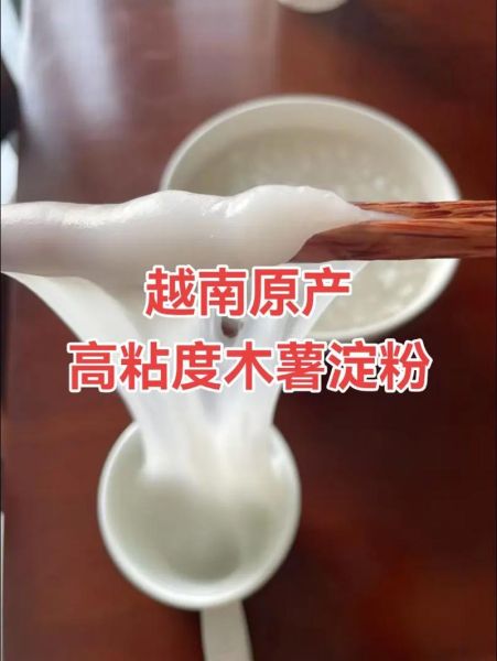 孕妇可以吃木薯粉吗_木薯粉对胎儿有影响吗-第2张图片-星辰妙记