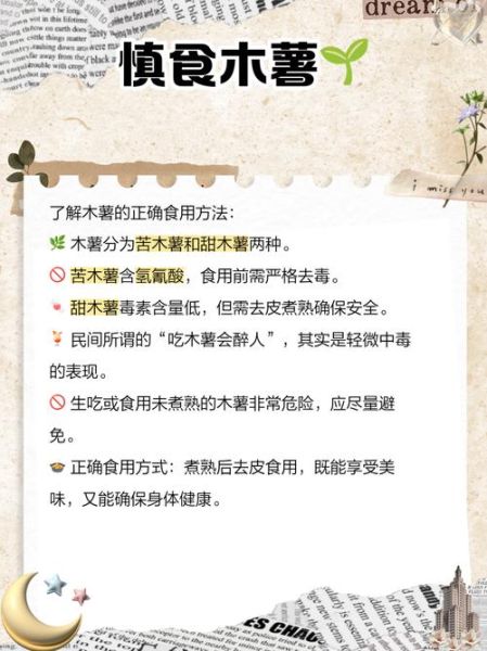 孕妇可以吃木薯粉吗_木薯粉对胎儿有影响吗-第1张图片-星辰妙记