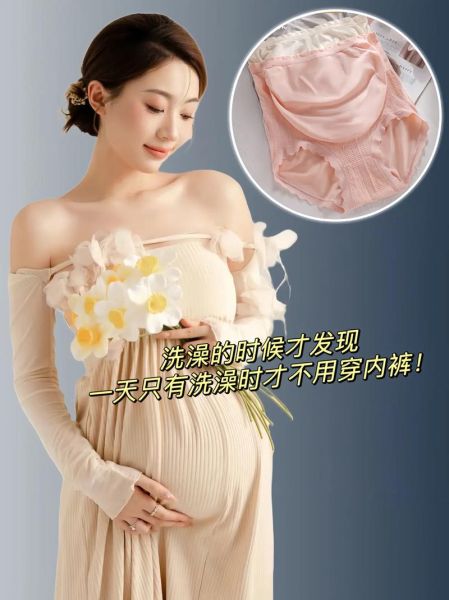 孕妇内裤怎么选_孕妇内裤哪个牌子好-第2张图片-星辰妙记