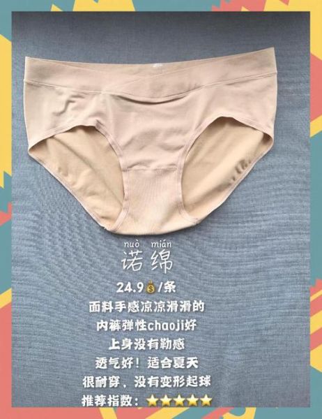 孕妇内裤怎么选_孕妇内裤哪个牌子好-第3张图片-星辰妙记