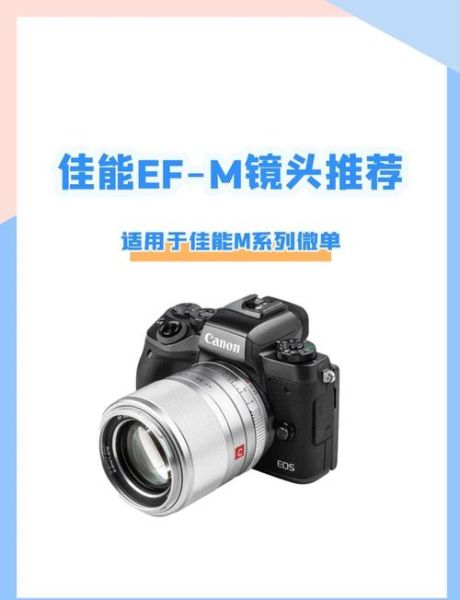 微单入门镜头怎么选_微单入门镜头推荐-第2张图片-星辰妙记