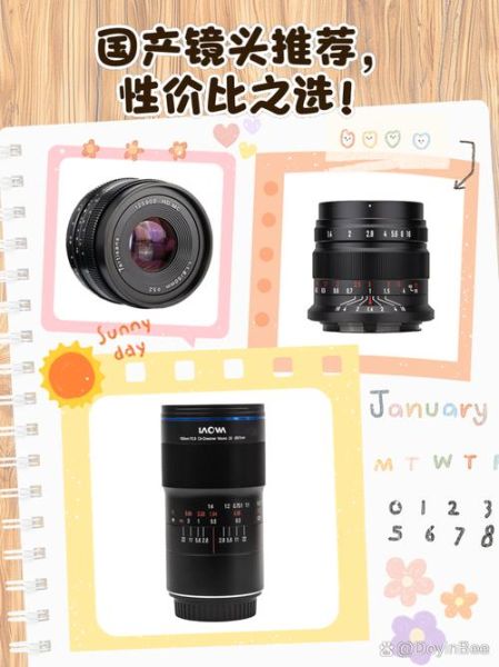 国产镜头怎么样_值得买吗-第3张图片-星辰妙记 国产镜头怎么样_值得买吗-第3张图片-星辰妙记