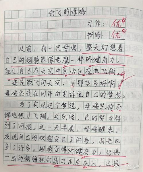 三年级作文怎么写_三年级作文不会写怎么办-第3张图片-星辰妙记