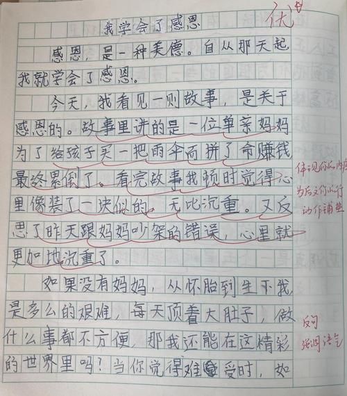 父母的话作文怎么写_如何写出真情实感-第1张图片-星辰妙记