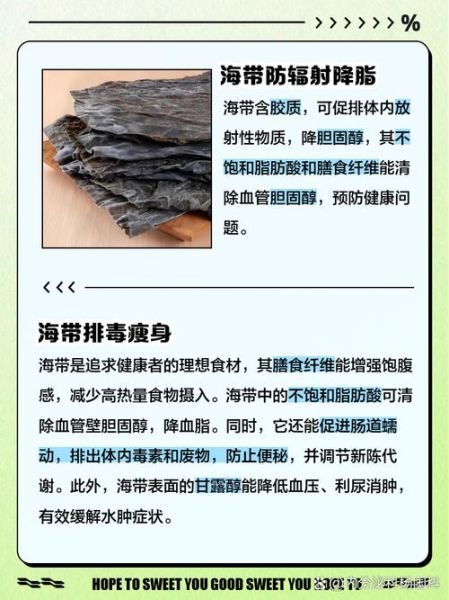 孕妇能吃海带吗_海带对孕妇的好处与禁忌-第3张图片-星辰妙记