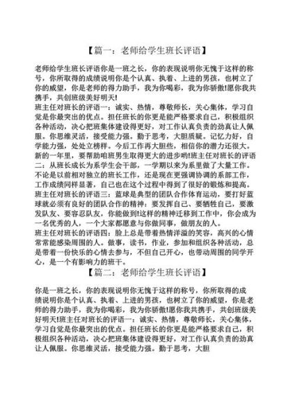 教师作文评语怎么写_作文评语大全-第2张图片-星辰妙记