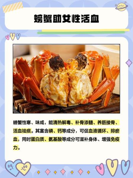 孕妇可以吃河蟹吗_怀孕吃河蟹注意事项-第2张图片-星辰妙记