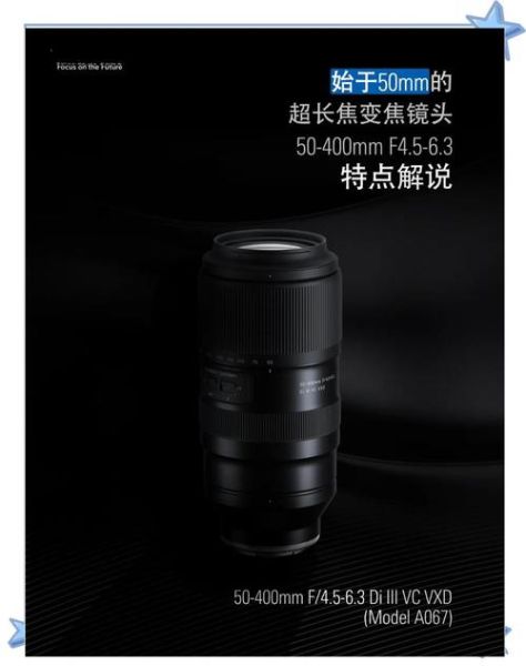 国产精品镜头哪个好_国产精品镜头怎么选-第2张图片-星辰妙记