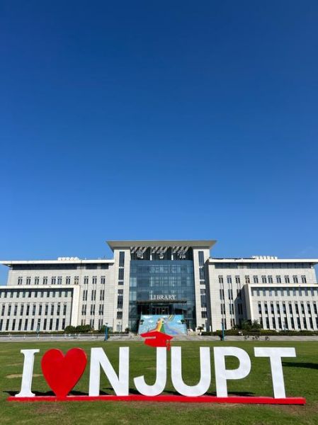 南邮电大学怎么样_南邮电大学就业好吗-第1张图片-星辰妙记