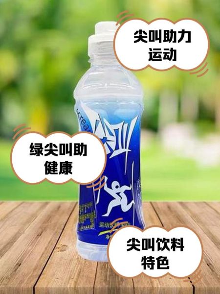 孕妇能喝尖叫吗_孕妇喝尖叫饮料对胎儿有影响吗-第1张图片-星辰妙记