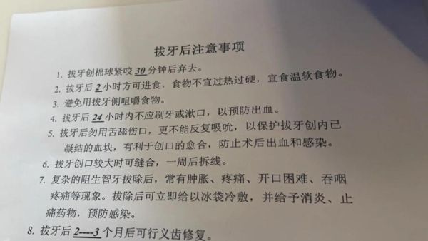 孕妇能拔牙齿吗_怀孕拔牙安全吗-第2张图片-星辰妙记