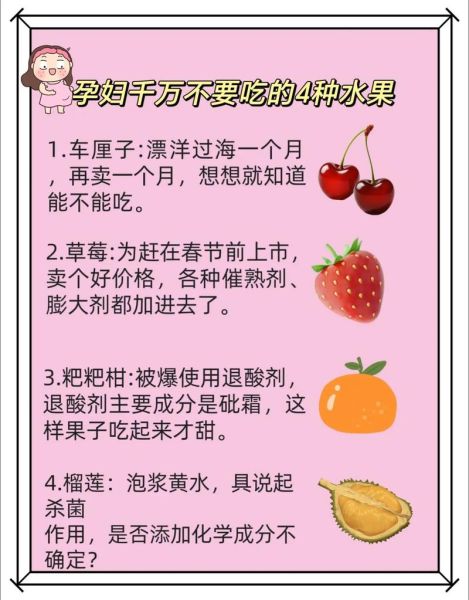 孕妇可以吃什么水果_孕妇不能吃哪些水果-第1张图片-星辰妙记