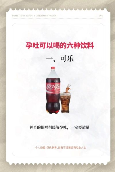 孕妇能喝冰饮料吗_孕期喝冷饮对胎儿有影响吗-第1张图片-星辰妙记