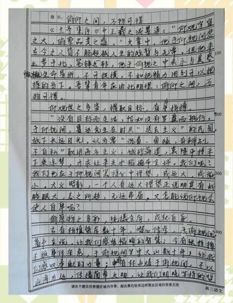 山东高考作文满分秘诀_如何写出高分立意-第3张图片-星辰妙记