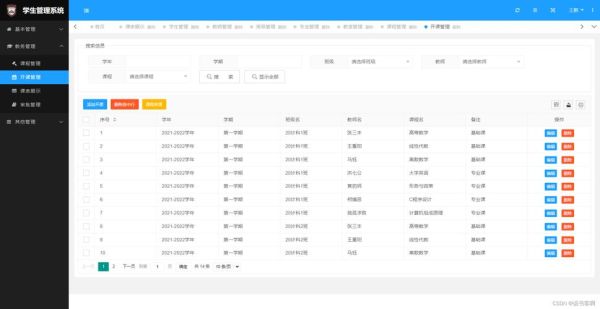 安徽工程大学教务系统登录不了怎么办_教务系统密码找回方法-第2张图片-星辰妙记