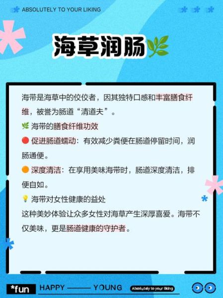 孕妇海草能吃吗_怀孕吃海草安全吗-第1张图片-星辰妙记