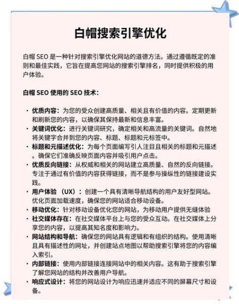 镜头组线是什么_如何优化镜头组线提升SEO-第3张图片-星辰妙记
