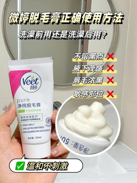 孕妇可以用脱毛膏吗_怀孕用脱毛膏安全吗-第2张图片-星辰妙记