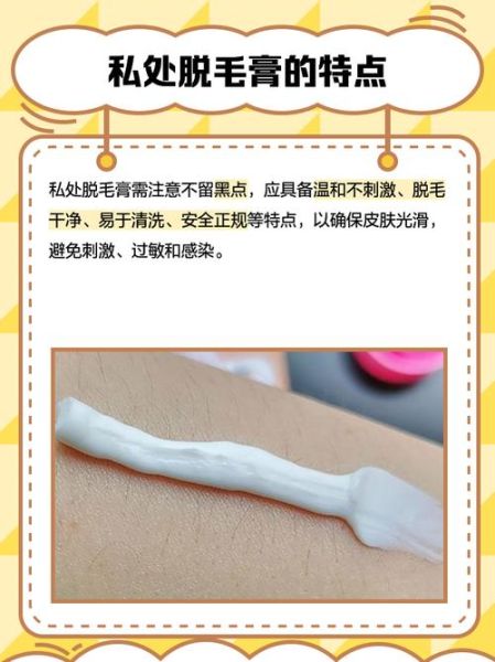 孕妇可以用脱毛膏吗_怀孕用脱毛膏安全吗-第3张图片-星辰妙记