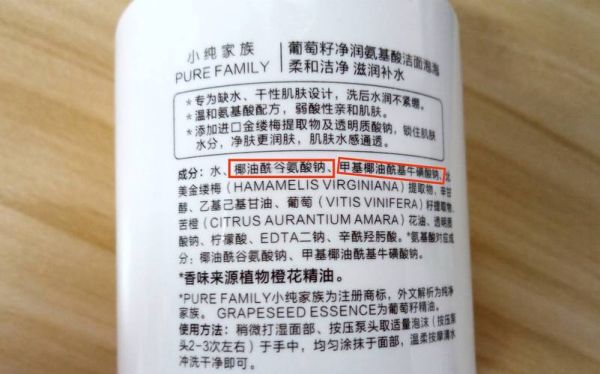 孕妇可以用氨基酸洗面奶吗_安全成分解析-第1张图片-星辰妙记
