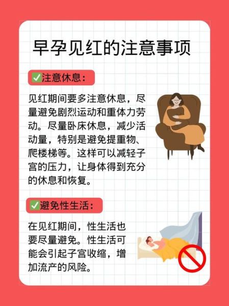 孕妇梦见自己内裤见红_梦见见红是胎梦吗-第1张图片-星辰妙记