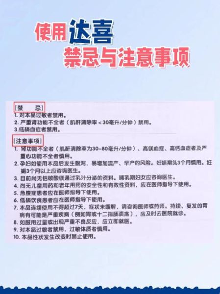 孕妇可以吃达喜吗_达喜对胎儿有影响吗-第1张图片-星辰妙记