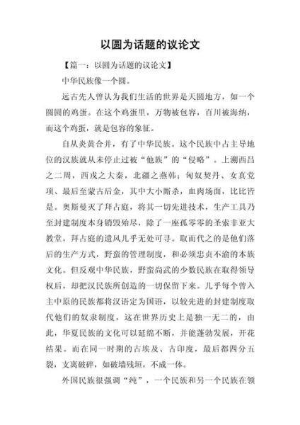 圆的象征意义有哪些_如何写好由圆想到的作文-第1张图片-星辰妙记