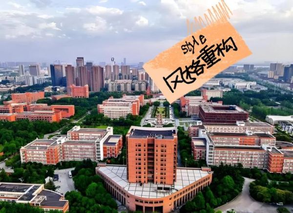 杭州电子科技大学是一本吗_杭电属于什么档次-第3张图片-星辰妙记