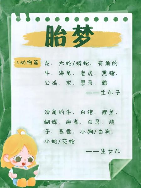 孕妇梦见被追杀一直跑_胎梦预示什么-第2张图片-星辰妙记