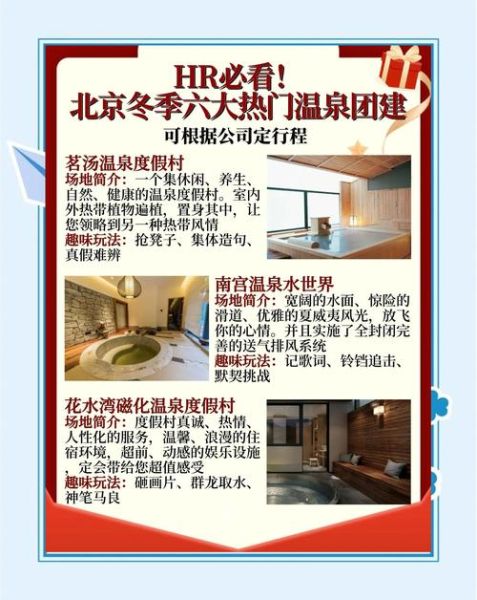 泡温泉有什么好处_冬天去哪泡温泉-第1张图片-星辰妙记