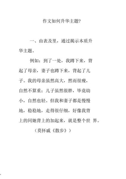 让座作文怎么写_800字范文如何升华主题-第2张图片-星辰妙记