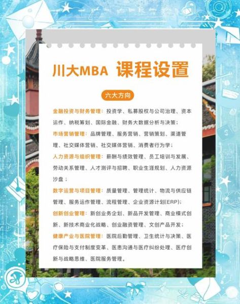 四川大学研究生招生信息网入口_报名流程-第1张图片-星辰妙记 四川大学研究生招生信息网入口_报名流程-第1张图片-星辰妙记