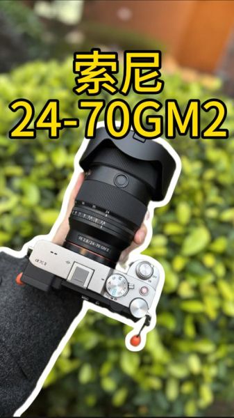 索尼24-70mm F2.8 GM二代值得买吗_与一代区别在哪-第2张图片-星辰妙记 索尼24-70mm F2.8 GM二代值得买吗_与一代区别在哪-第2张图片-星辰妙记