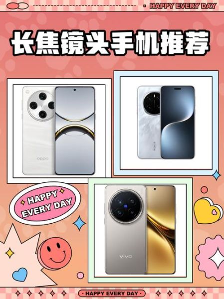 手机远摄镜头怎么选_手机远摄镜头推荐-第3张图片-星辰妙记 手机远摄镜头怎么选_手机远摄镜头推荐-第3张图片-星辰妙记