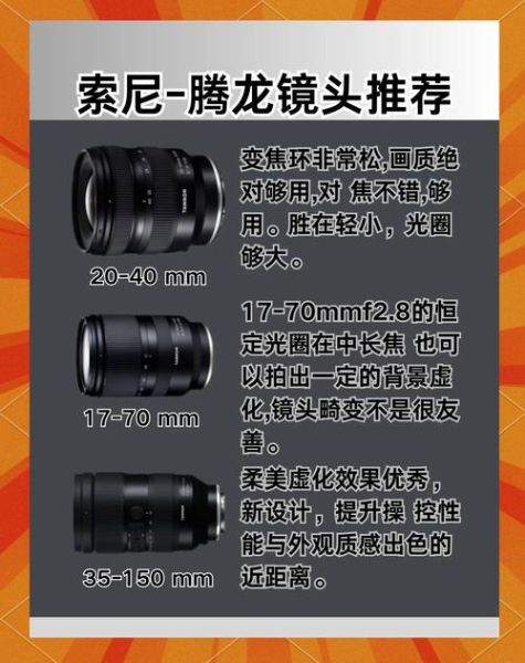 sdm镜头是什么_如何选择sdm镜头-第2张图片-星辰妙记