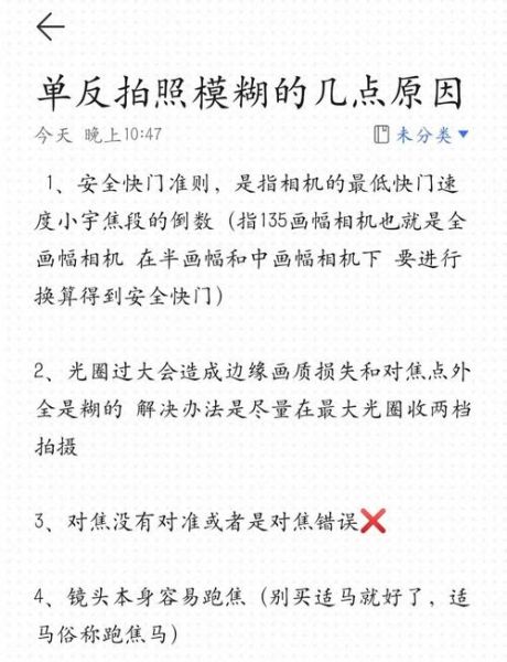 怎么检查镜头_镜头模糊怎么检测-第2张图片-星辰妙记