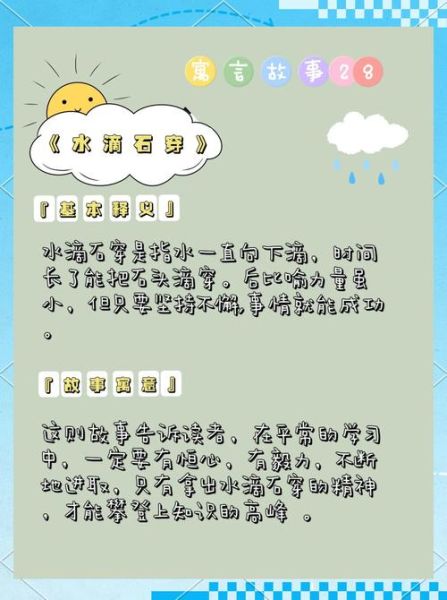 水滴的力量有多大_水滴如何改变人生-第1张图片-星辰妙记 水滴的力量有多大_水滴如何改变人生-第1张图片-星辰妙记