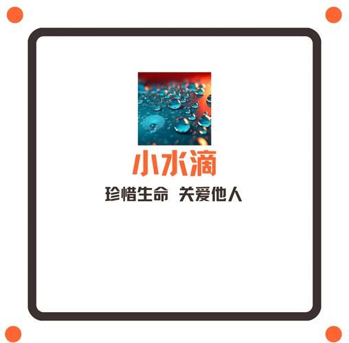 水滴的力量有多大_水滴如何改变人生-第3张图片-星辰妙记 水滴的力量有多大_水滴如何改变人生-第3张图片-星辰妙记