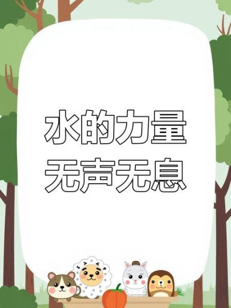 水滴的力量有多大_水滴如何改变人生-第2张图片-星辰妙记 水滴的力量有多大_水滴如何改变人生-第2张图片-星辰妙记