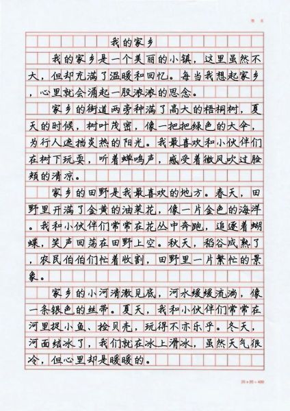 我的家乡作文怎么写_有哪些描写技巧-第2张图片-星辰妙记 我的家乡作文怎么写_有哪些描写技巧-第2张图片-星辰妙记