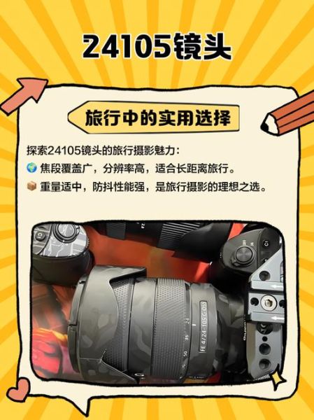 24105镜头值得买吗_24105镜头画质评测-第2张图片-星辰妙记 24105镜头值得买吗_24105镜头画质评测-第2张图片-星辰妙记