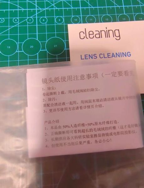 镜头纸成分有哪些_镜头纸会不会刮花镜头-第1张图片-星辰妙记 镜头纸成分有哪些_镜头纸会不会刮花镜头-第1张图片-星辰妙记