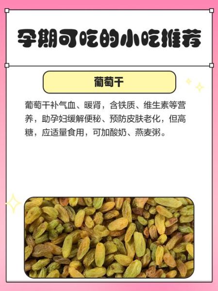 孕妇可以吃海苔吗_怀孕吃海苔的注意事项-第1张图片-星辰妙记