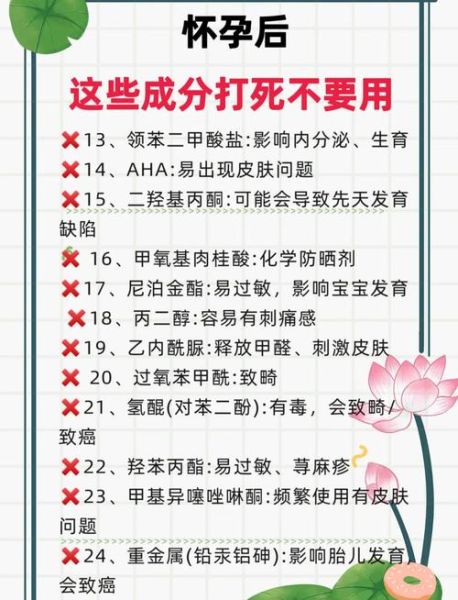 孕妇不能用护肤品_怀孕用什么护肤品安全-第2张图片-星辰妙记