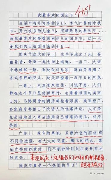 国庆写事作文怎么写_国庆作文素材有哪些-第3张图片-星辰妙记