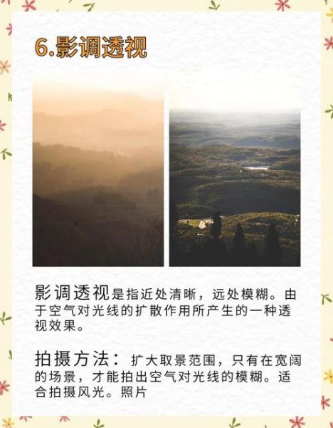 景深镜头的作用_如何提升画面层次感-第2张图片-星辰妙记