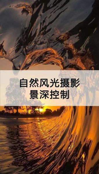景深镜头的作用_如何提升画面层次感-第1张图片-星辰妙记
